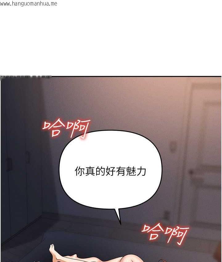 韩国漫画职场陷阱韩漫_职场陷阱-第82话-永生难忘的分手炮在线免费阅读-韩国漫画-第137张图片