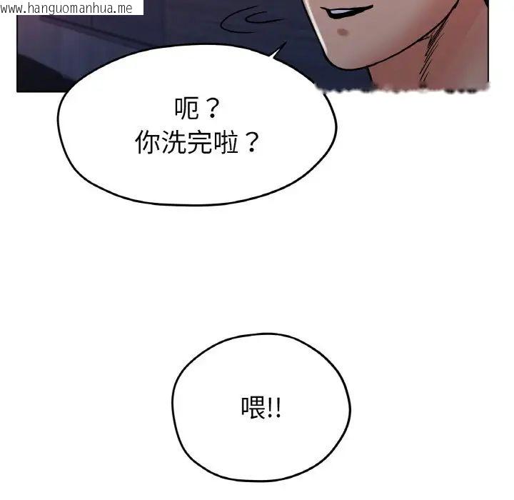 韩国漫画冰上之爱/冰上恋人韩漫_冰上之爱/冰上恋人-第18话在线免费阅读-韩国漫画-第163张图片