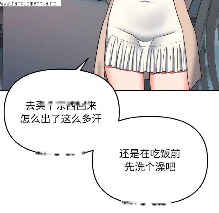 韩国漫画大学生活就从社团开始韩漫_大学生活就从社团开始-第83话在线免费阅读-韩国漫画-第30张图片