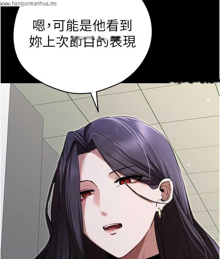 韩国漫画初次深交，请多指教韩漫_初次深交，请多指教-第49话-演艺圈的潜规则在线免费阅读-韩国漫画-第7张图片