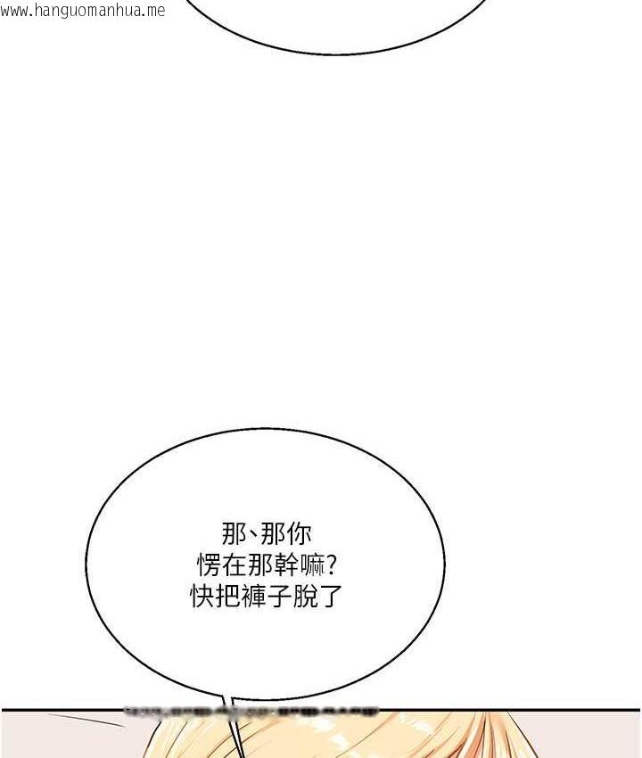 韩国漫画玩转学姐韩漫_玩转学姐-第11话-拿肉棒以下犯上!在线免费阅读-韩国漫画-第94张图片