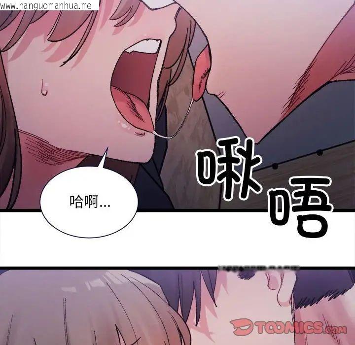 韩国漫画超微妙关系韩漫_超微妙关系-第5话在线免费阅读-韩国漫画-第93张图片