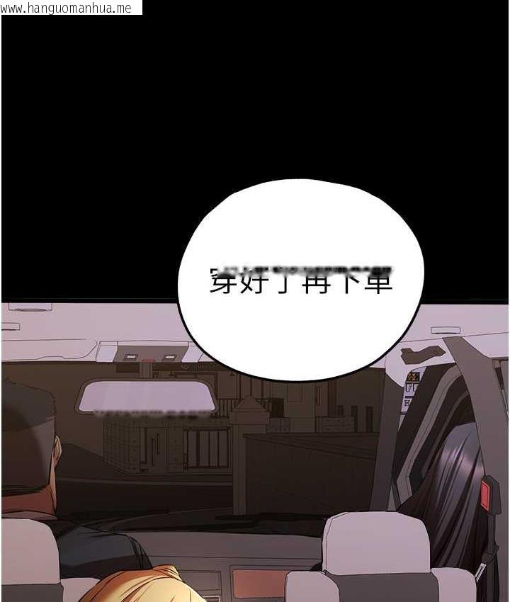 韩国漫画初次深交，请多指教韩漫_初次深交，请多指教-第49话-演艺圈的潜规则在线免费阅读-韩国漫画-第51张图片