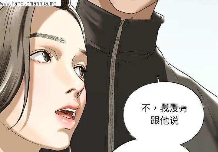 韩国漫画不要欺负我姐姐/我的继姐韩漫_不要欺负我姐姐/我的继姐-第10话在线免费阅读-韩国漫画-第3张图片