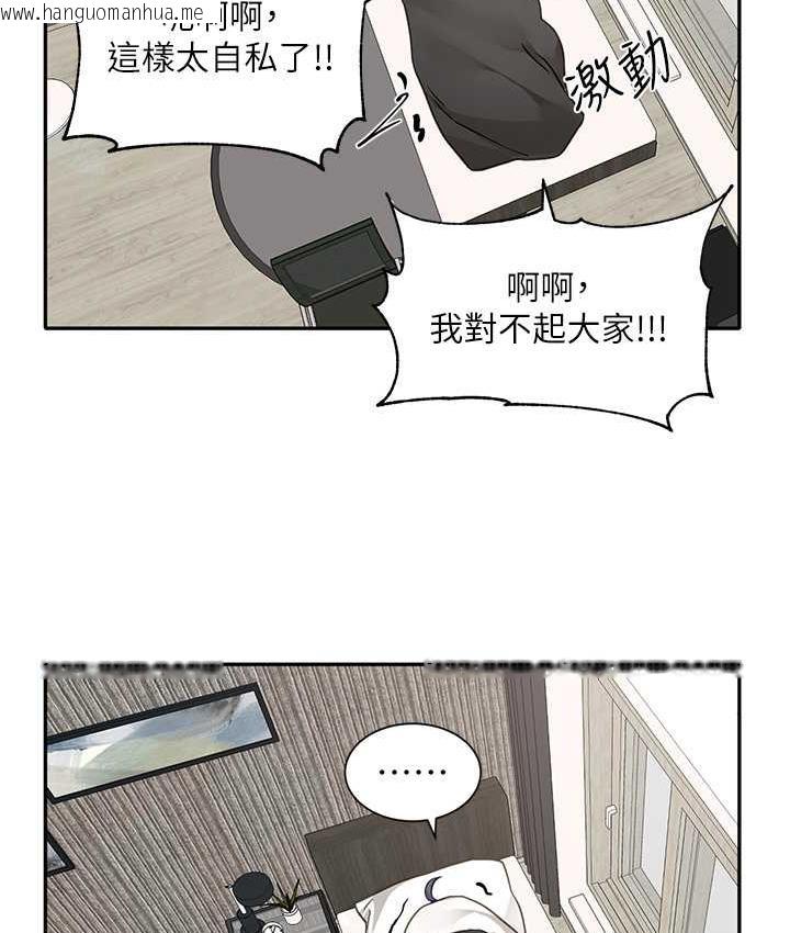 韩国漫画社团学姐韩漫_社团学姐-第168话-莫名心跳加速的约会在线免费阅读-韩国漫画-第38张图片