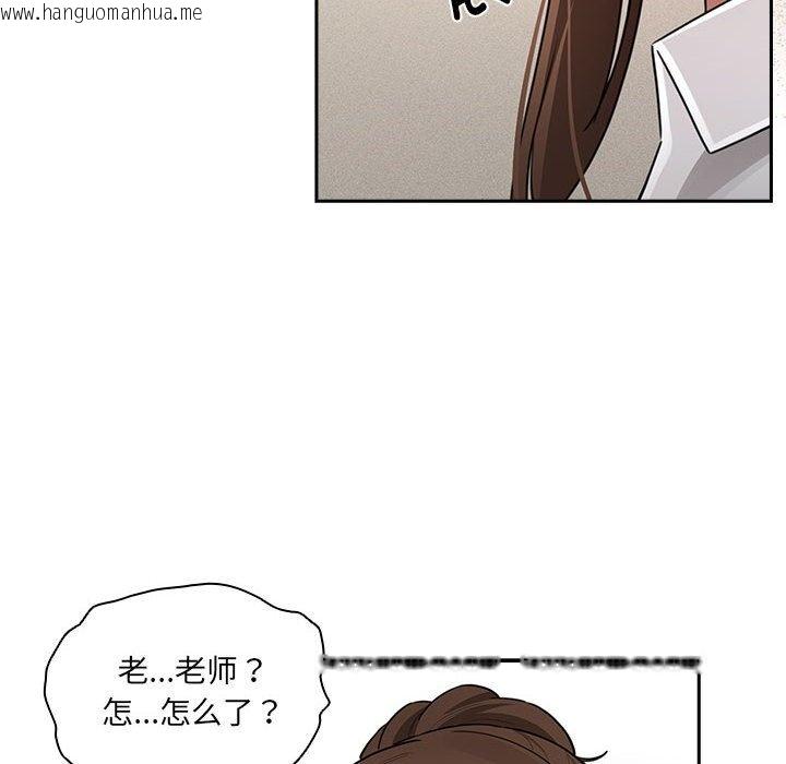 韩国漫画疫情期间的家教生活韩漫_疫情期间的家教生活-第111话在线免费阅读-韩国漫画-第82张图片