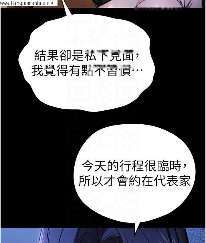 韩国漫画初次深交，请多指教韩漫_初次深交，请多指教-第49话-演艺圈的潜规则在线免费阅读-韩国漫画-第82张图片