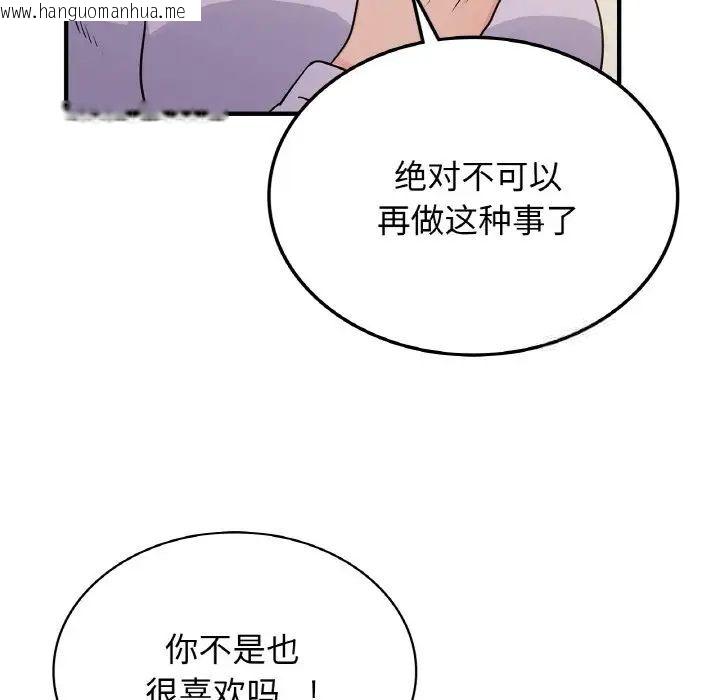 韩国漫画年轻代表/不该爱上妳韩漫_年轻代表/不该爱上妳-第12话在线免费阅读-韩国漫画-第16张图片