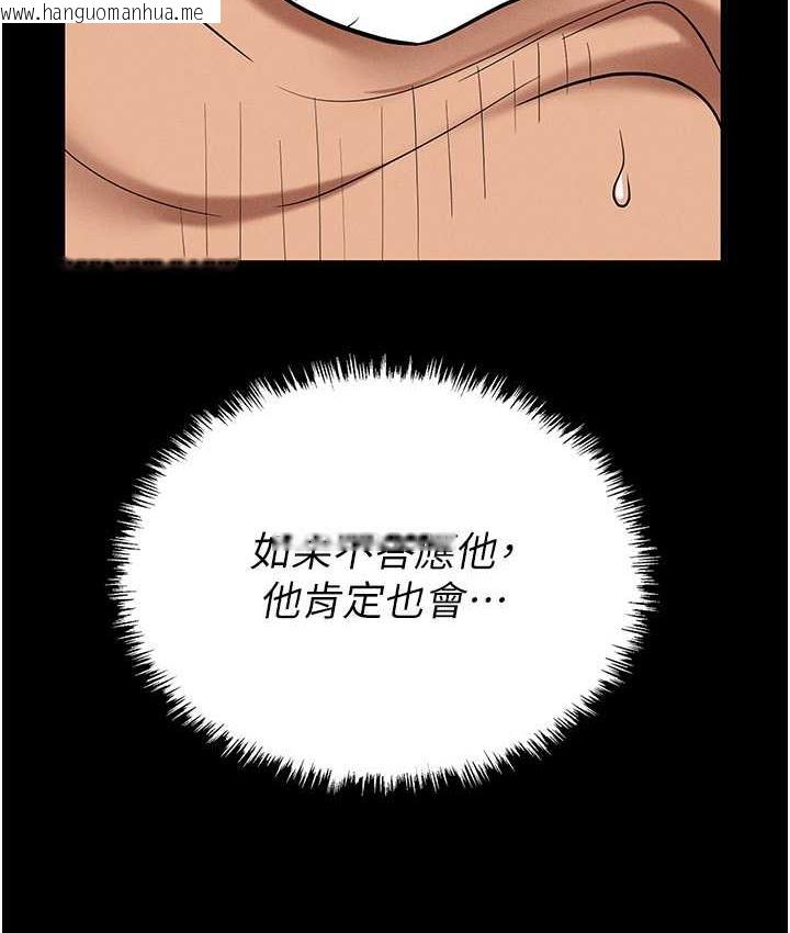 韩国漫画职场陷阱韩漫_职场陷阱-第82话-永生难忘的分手炮在线免费阅读-韩国漫画-第25张图片