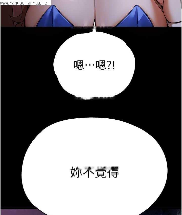 韩国漫画初次深交，请多指教韩漫_初次深交，请多指教-第49话-演艺圈的潜规则在线免费阅读-韩国漫画-第97张图片