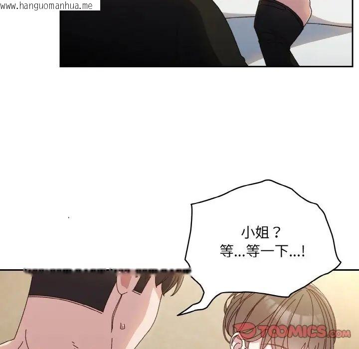 韩国漫画请把女儿交给我/老大!-请把女儿交给我!韩漫_请把女儿交给我/老大!-请把女儿交给我!-第20话在线免费阅读-韩国漫画-第51张图片