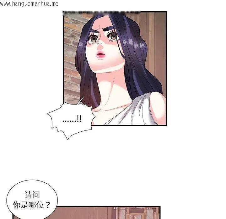 韩国漫画患得患失的爱恋/这难道是命中注定?韩漫_患得患失的爱恋/这难道是命中注定?-第23话在线免费阅读-韩国漫画-第47张图片