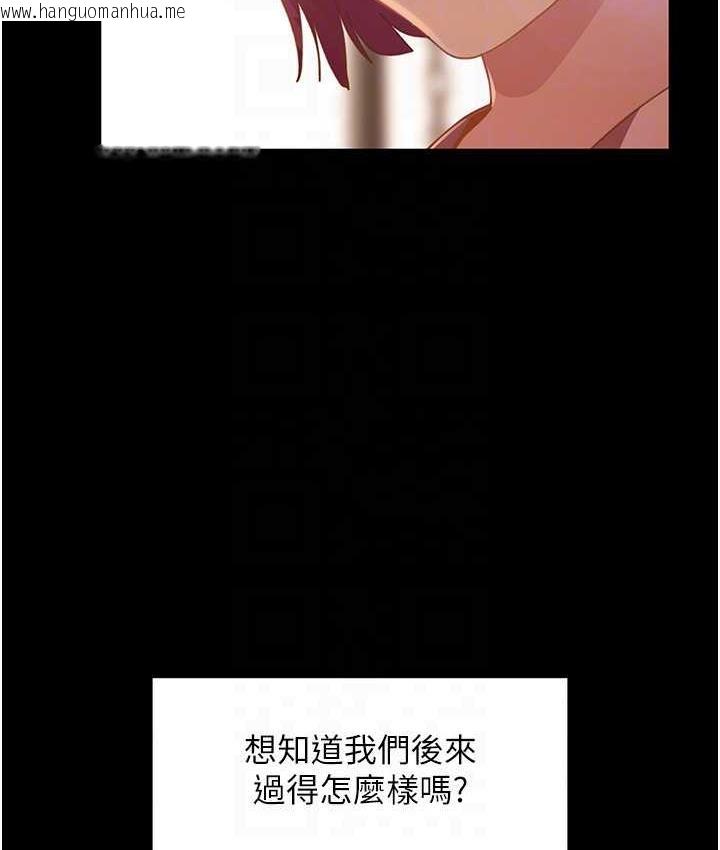 韩国漫画直男逆袭婚友社韩漫_直男逆袭婚友社-最终话-新格局下的新关系在线免费阅读-韩国漫画-第44张图片