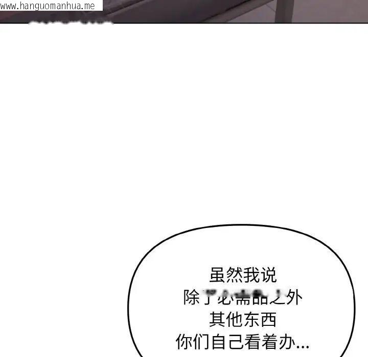 韩国漫画大学生活就从社团开始韩漫_大学生活就从社团开始-第83话在线免费阅读-韩国漫画-第40张图片