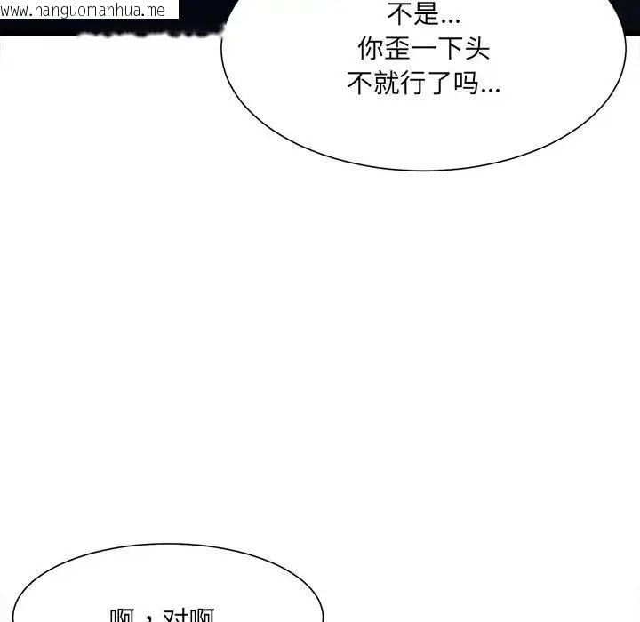 韩国漫画超微妙关系韩漫_超微妙关系-第5话在线免费阅读-韩国漫画-第28张图片