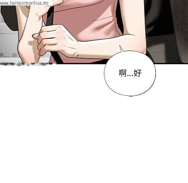 韩国漫画不要欺负我姐姐/我的继姐韩漫_不要欺负我姐姐/我的继姐-第10话在线免费阅读-韩国漫画-第21张图片