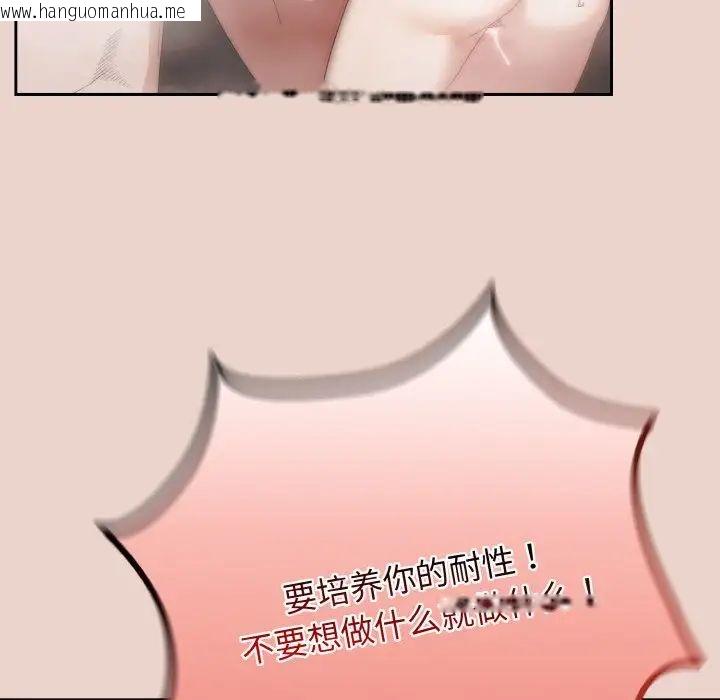 韩国漫画请把女儿交给我/老大!-请把女儿交给我!韩漫_请把女儿交给我/老大!-请把女儿交给我!-第20话在线免费阅读-韩国漫画-第127张图片