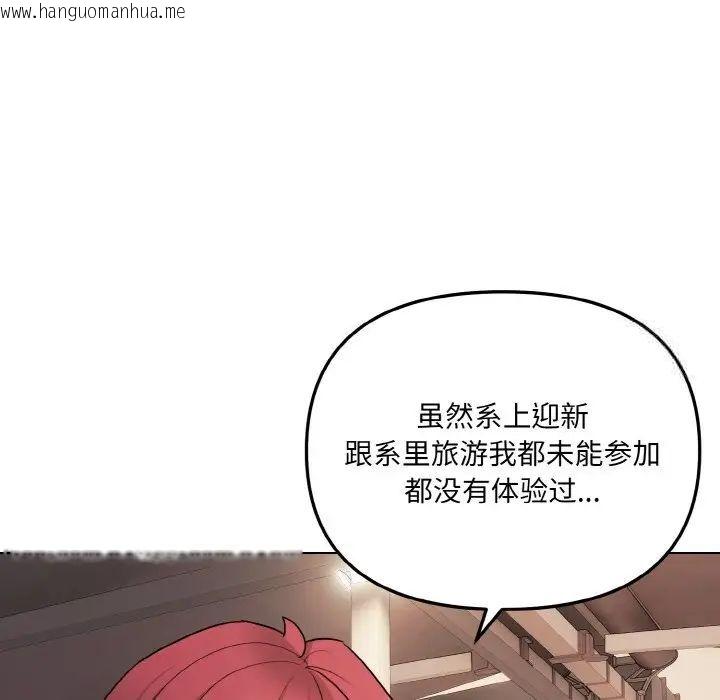 韩国漫画大学生活就从社团开始韩漫_大学生活就从社团开始-第83话在线免费阅读-韩国漫画-第64张图片