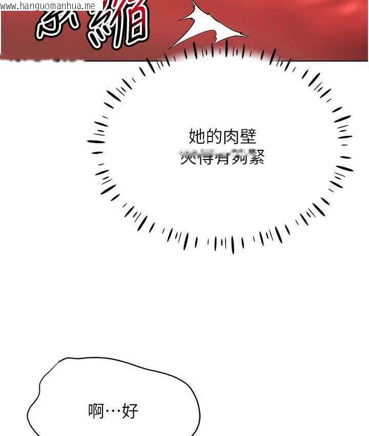 韩国漫画穿入VR成为性域猎人韩漫_穿入VR成为性域猎人-第16话-在同事面前被插入在线免费阅读-韩国漫画-第50张图片