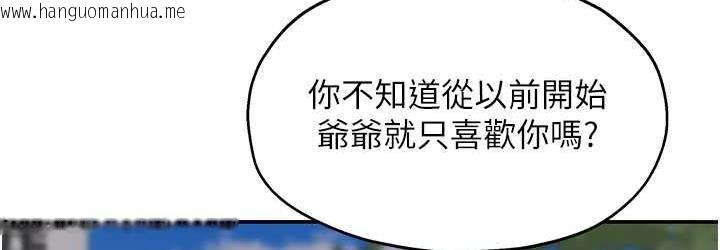 韩国漫画洞洞杂货店韩漫_洞洞杂货店-第83话-在帘子后面被子强舔在线免费阅读-韩国漫画-第36张图片