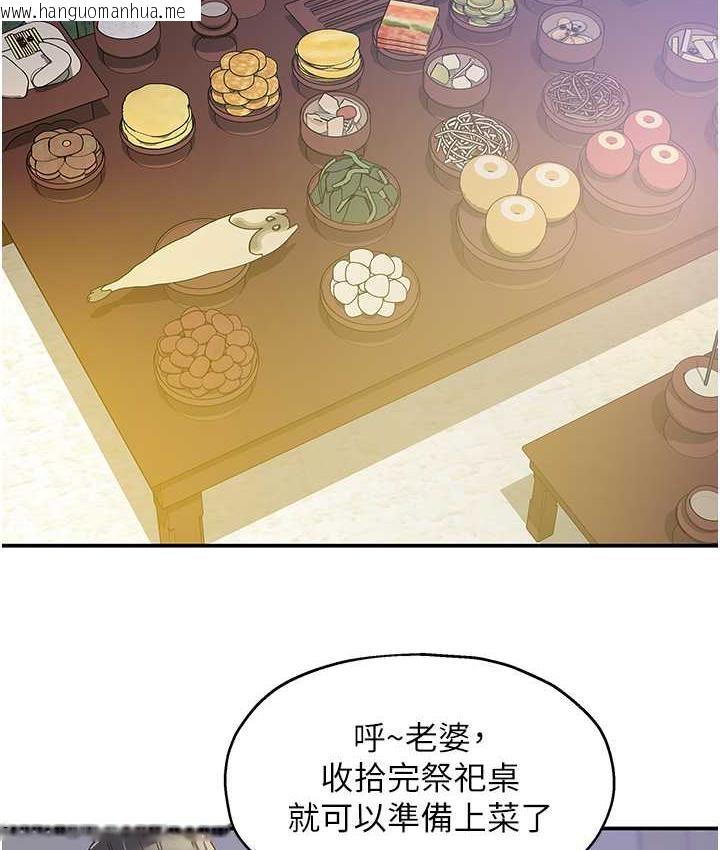 韩国漫画洞洞杂货店韩漫_洞洞杂货店-第83话-在帘子后面被子强舔在线免费阅读-韩国漫画-第76张图片