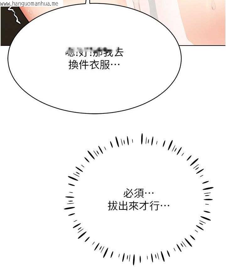 韩国漫画穿入VR成为性域猎人韩漫_穿入VR成为性域猎人-第16话-在同事面前被插入在线免费阅读-韩国漫画-第30张图片