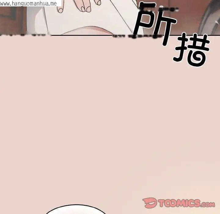 韩国漫画请把女儿交给我/老大!-请把女儿交给我!韩漫_请把女儿交给我/老大!-请把女儿交给我!-第20话在线免费阅读-韩国漫画-第99张图片