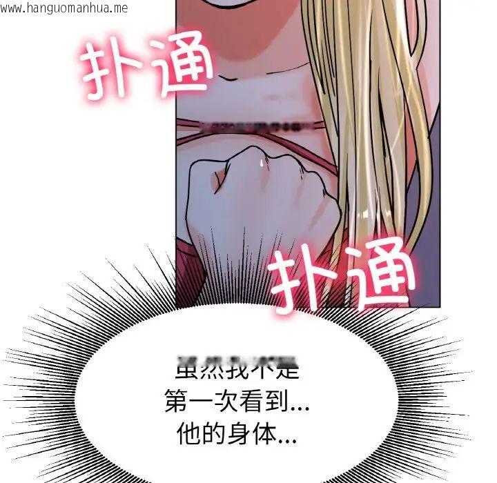 韩国漫画冰上之爱/冰上恋人韩漫_冰上之爱/冰上恋人-第18话在线免费阅读-韩国漫画-第130张图片