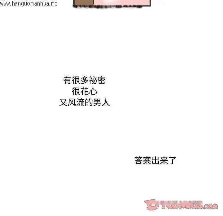 韩国漫画患得患失的爱恋/这难道是命中注定?韩漫_患得患失的爱恋/这难道是命中注定?-第23话在线免费阅读-韩国漫画-第8张图片