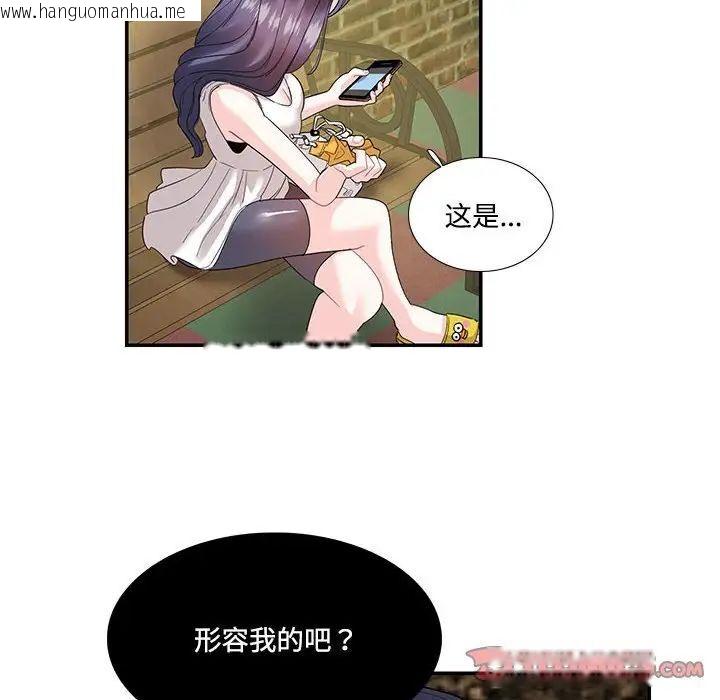 韩国漫画患得患失的爱恋/这难道是命中注定?韩漫_患得患失的爱恋/这难道是命中注定?-第23话在线免费阅读-韩国漫画-第18张图片