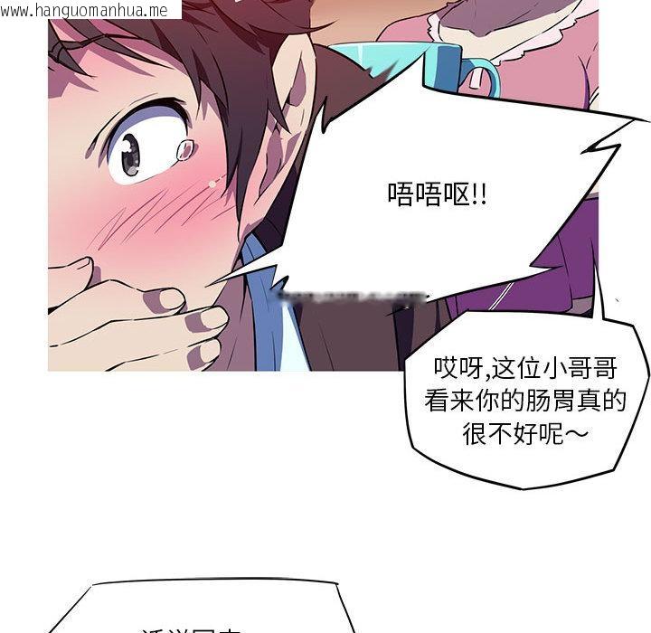 韩国漫画我的梦幻女友韩漫_我的梦幻女友-第1话在线免费阅读-韩国漫画-第72张图片