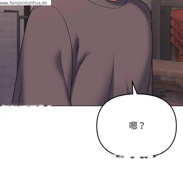 韩国漫画大学生活就从社团开始韩漫_大学生活就从社团开始-第83话在线免费阅读-韩国漫画-第89张图片