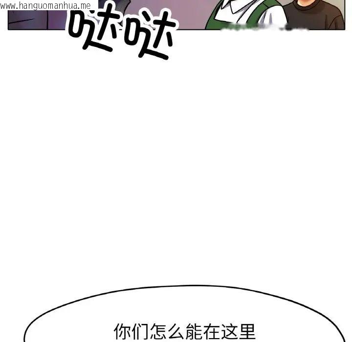 韩国漫画冰上之爱/冰上恋人韩漫_冰上之爱/冰上恋人-第18话在线免费阅读-韩国漫画-第62张图片