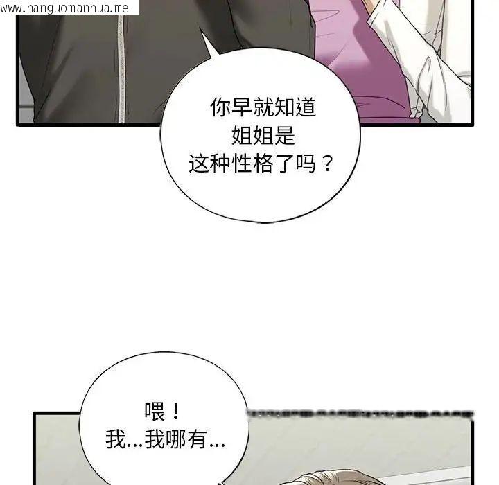 韩国漫画不要欺负我姐姐/我的继姐韩漫_不要欺负我姐姐/我的继姐-第10话在线免费阅读-韩国漫画-第80张图片