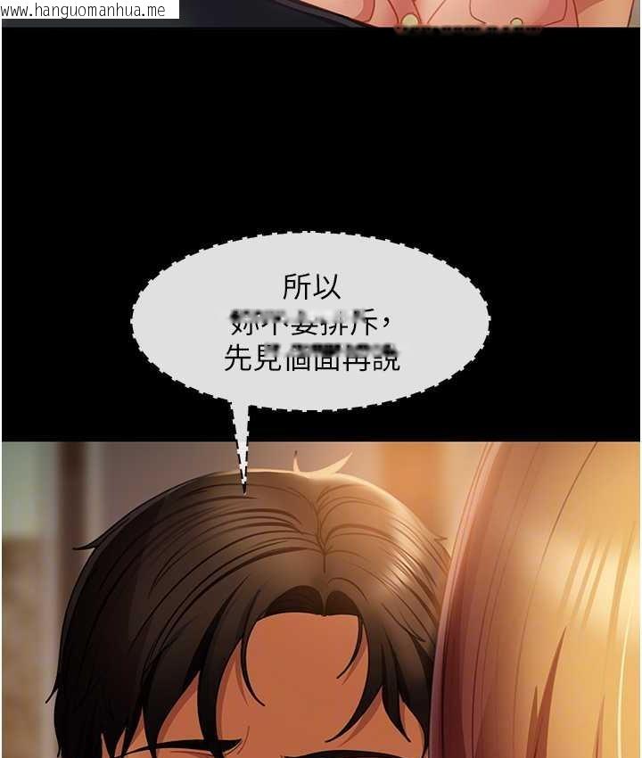 韩国漫画直男逆袭婚友社韩漫_直男逆袭婚友社-最终话-新格局下的新关系在线免费阅读-韩国漫画-第55张图片