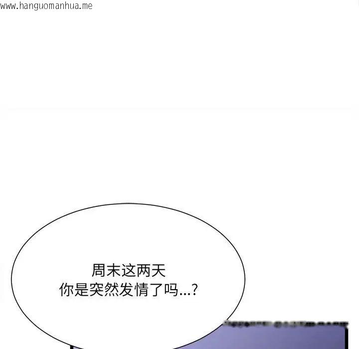 韩国漫画超微妙关系韩漫_超微妙关系-第5话在线免费阅读-韩国漫画-第78张图片