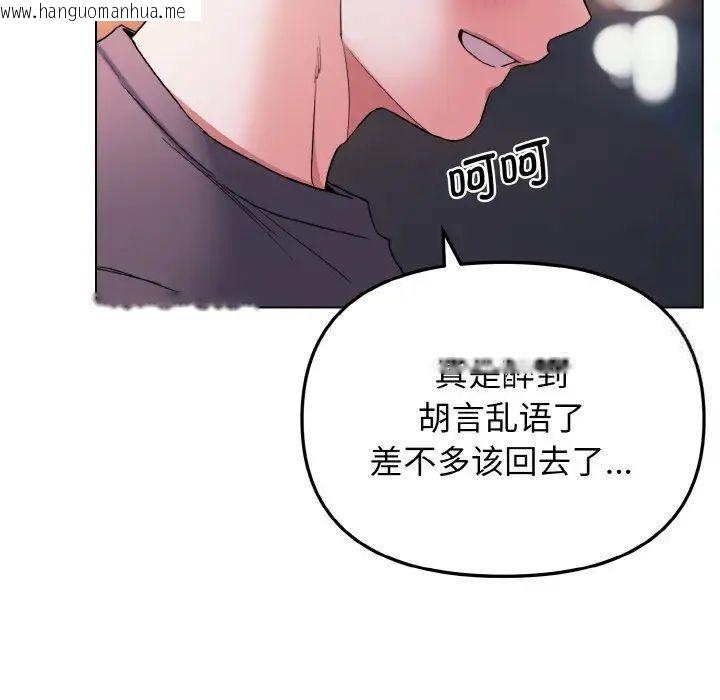 韩国漫画大学生活就从社团开始韩漫_大学生活就从社团开始-第83话在线免费阅读-韩国漫画-第134张图片