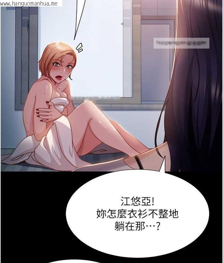 韩国漫画直男逆袭婚友社韩漫_直男逆袭婚友社-最终话-新格局下的新关系在线免费阅读-韩国漫画-第126张图片