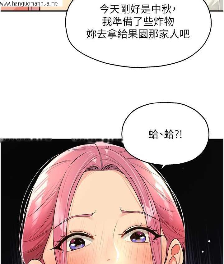 韩国漫画洞洞杂货店韩漫_洞洞杂货店-第83话-在帘子后面被子强舔在线免费阅读-韩国漫画-第12张图片