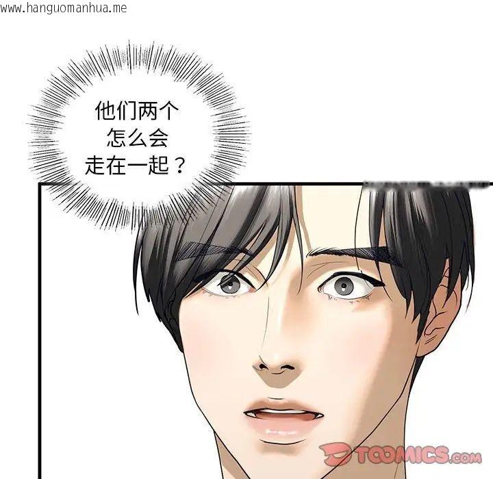 韩国漫画不要欺负我姐姐/我的继姐韩漫_不要欺负我姐姐/我的继姐-第10话在线免费阅读-韩国漫画-第52张图片