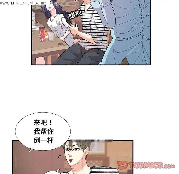 韩国漫画患得患失的爱恋/这难道是命中注定?韩漫_患得患失的爱恋/这难道是命中注定?-第23话在线免费阅读-韩国漫画-第52张图片