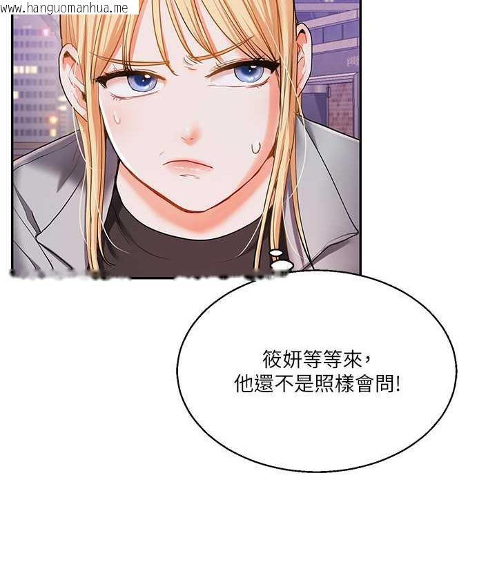 韩国漫画玩转学姐韩漫_玩转学姐-第11话-拿肉棒以下犯上!在线免费阅读-韩国漫画-第39张图片