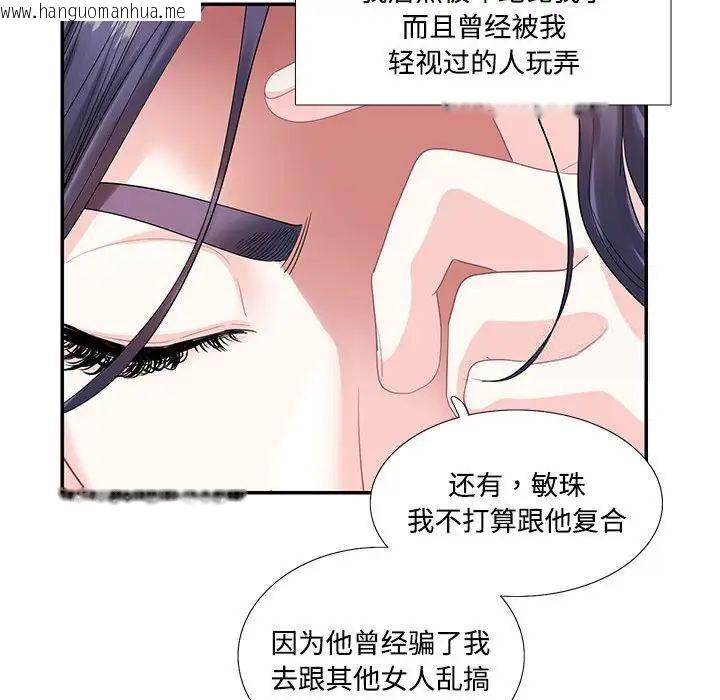 韩国漫画患得患失的爱恋/这难道是命中注定?韩漫_患得患失的爱恋/这难道是命中注定?-第23话在线免费阅读-韩国漫画-第37张图片