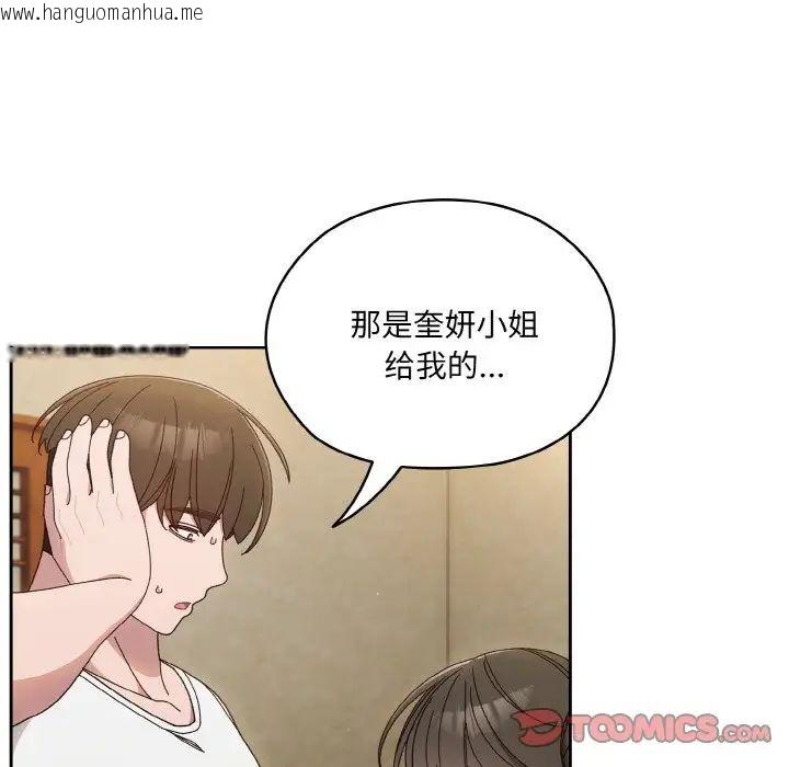 韩国漫画请把女儿交给我/老大!-请把女儿交给我!韩漫_请把女儿交给我/老大!-请把女儿交给我!-第20话在线免费阅读-韩国漫画-第39张图片