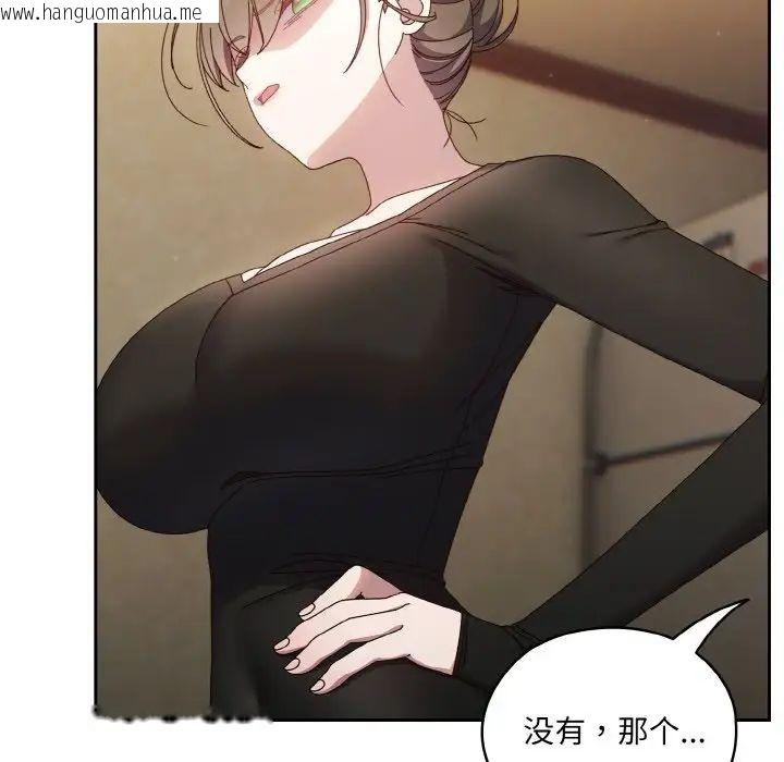 韩国漫画请把女儿交给我/老大!-请把女儿交给我!韩漫_请把女儿交给我/老大!-请把女儿交给我!-第20话在线免费阅读-韩国漫画-第11张图片