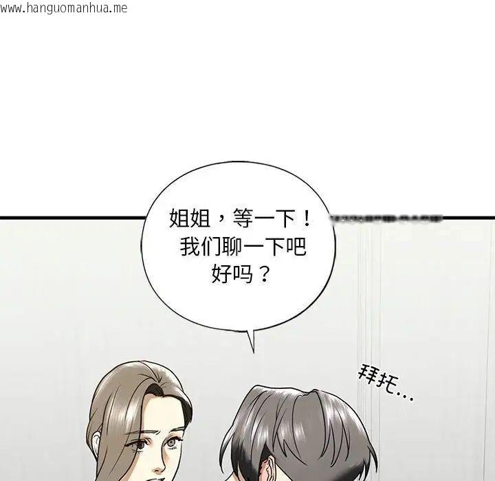 韩国漫画不要欺负我姐姐/我的继姐韩漫_不要欺负我姐姐/我的继姐-第10话在线免费阅读-韩国漫画-第129张图片