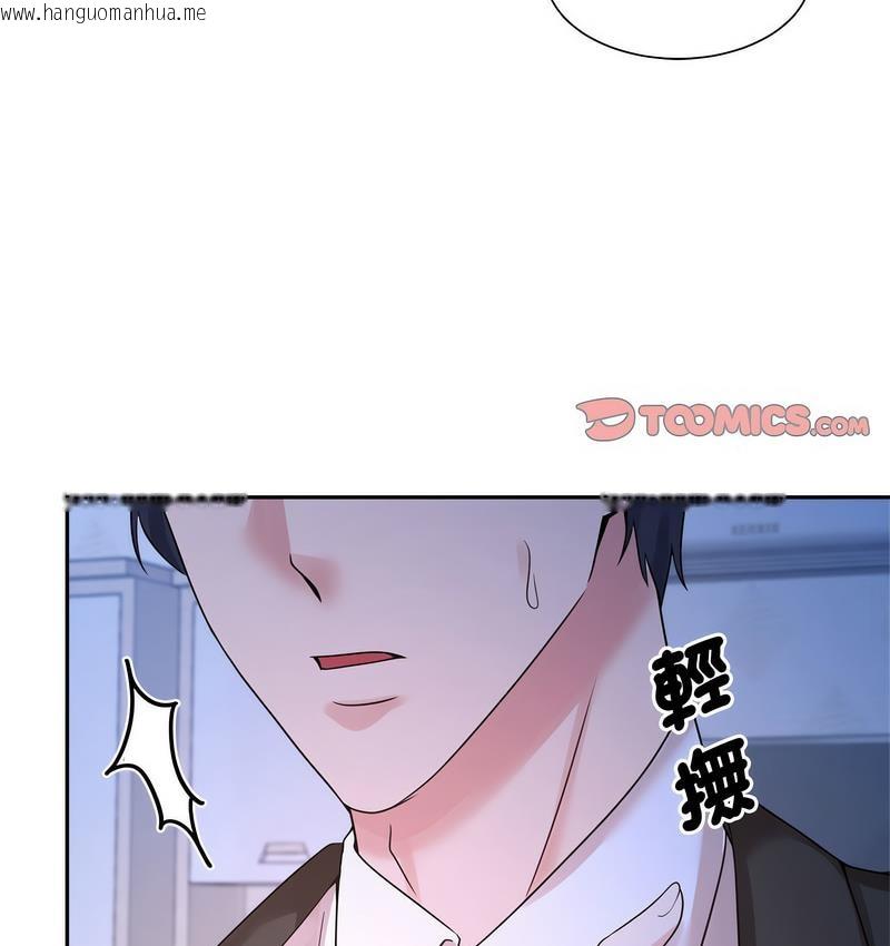 韩国漫画疯了才结婚韩漫_疯了才结婚-第23话在线免费阅读-韩国漫画-第93张图片