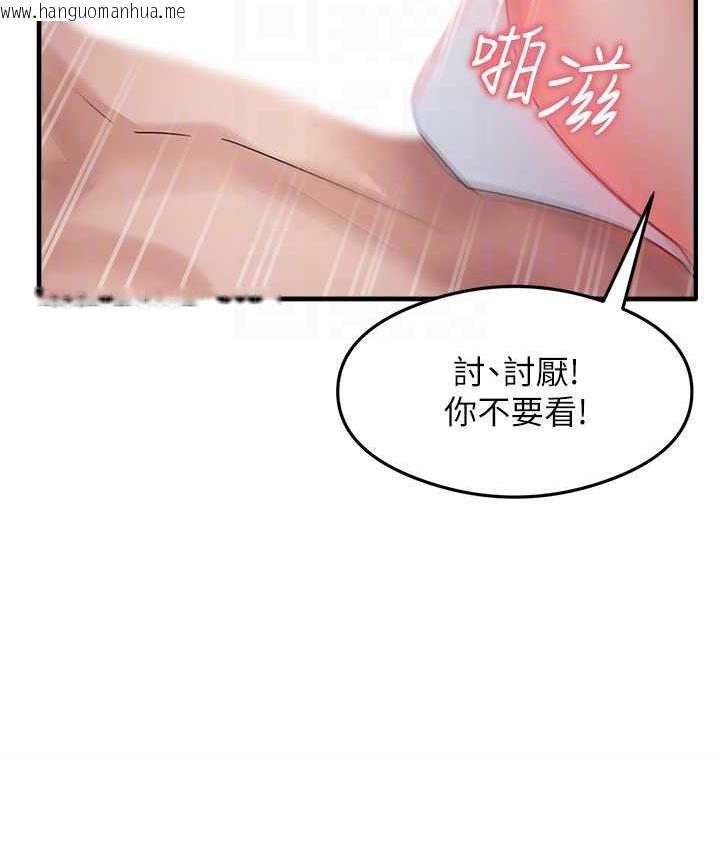 韩国漫画尻试之神学习法韩漫_尻试之神学习法-第7话-爽到快升天是正常的吗?在线免费阅读-韩国漫画-第34张图片