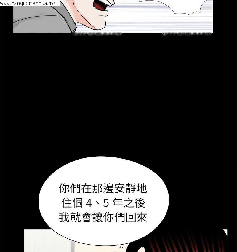 韩国漫画传宗接代好困难/借子韩漫_传宗接代好困难/借子-第32话在线免费阅读-韩国漫画-第36张图片