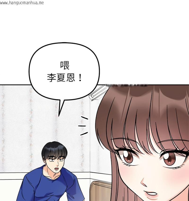 韩国漫画她才不是我姐姐韩漫_她才不是我姐姐-第16话在线免费阅读-韩国漫画-第1张图片